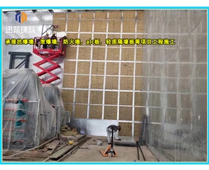 抗爆墙安装现场