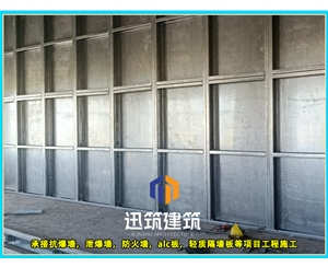 哈尔滨工业安全必备 抗爆墙 超强抗爆守护工厂安全