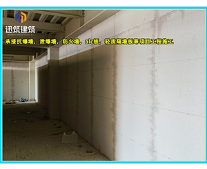 哈尔滨源头厂家直供泄爆墙 高效泄压按需定制